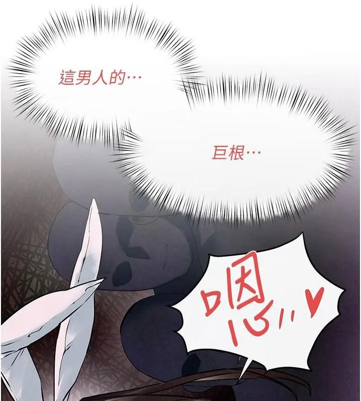 慾海交锋 第60話-兔女郎的特別服務 第70页