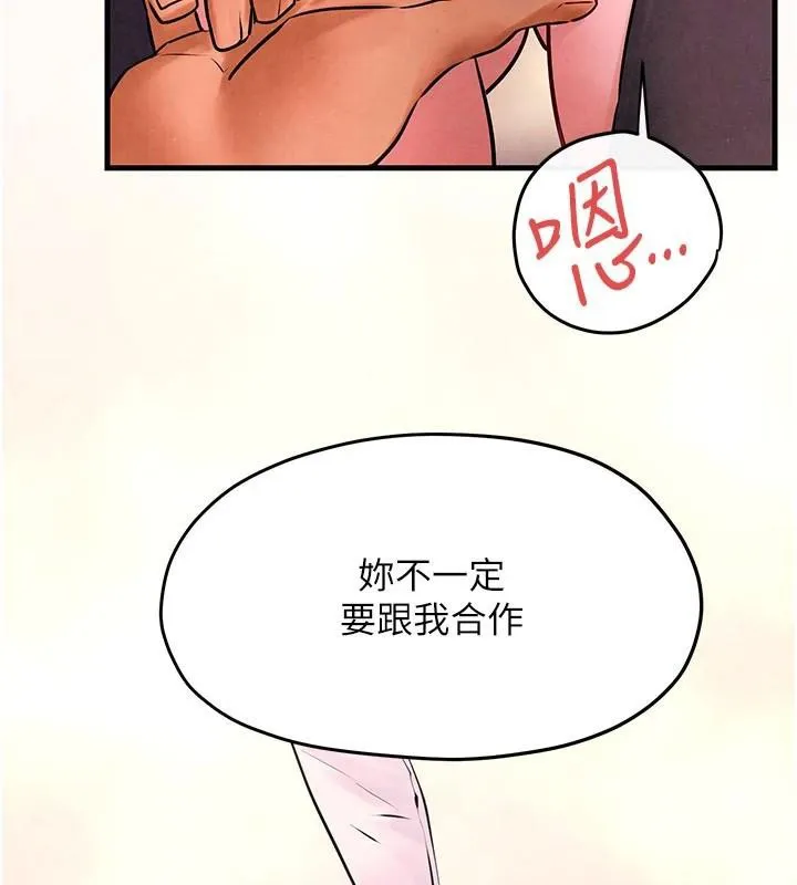 慾海交锋 第60話-兔女郎的特別服務 第9页