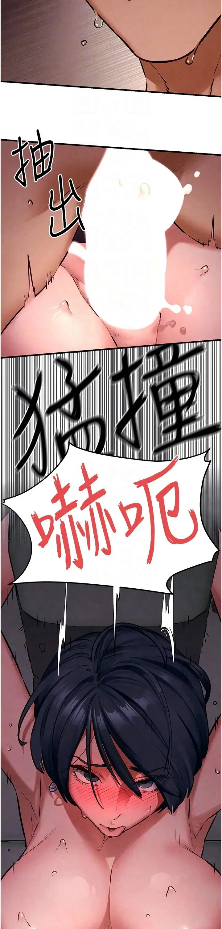 慾海交锋 第21話-坐搖滾區觀賞野獸交配 第28页