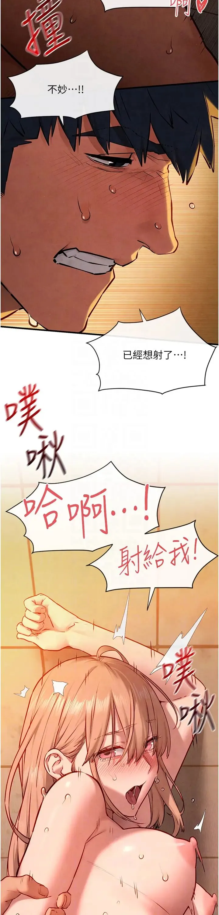 慾海交锋 第42話-夾緊緊不放你出去♥ 第28页