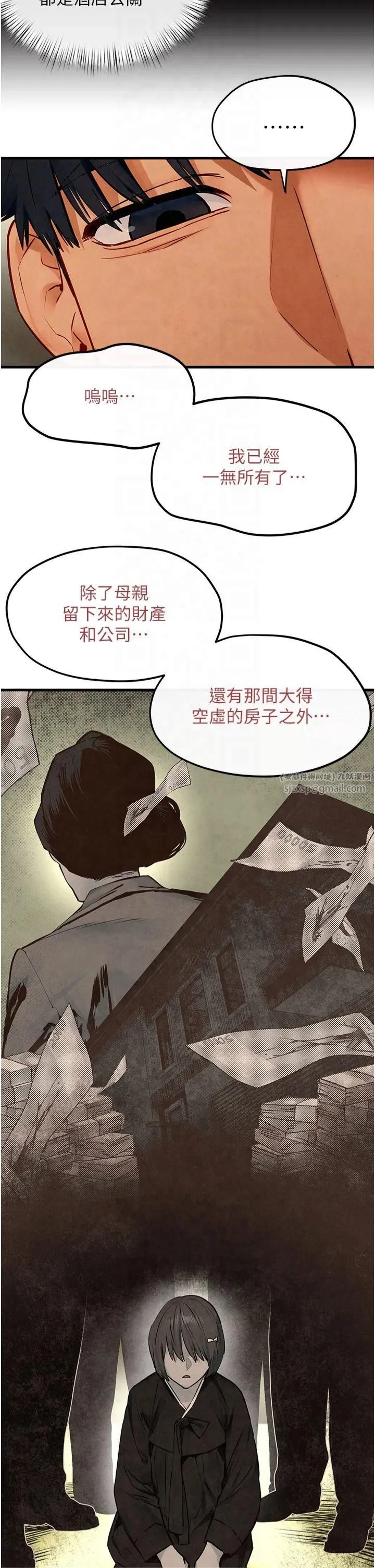 慾海交锋 第51話-我來告訴妳什麼叫做「愛」 第42页