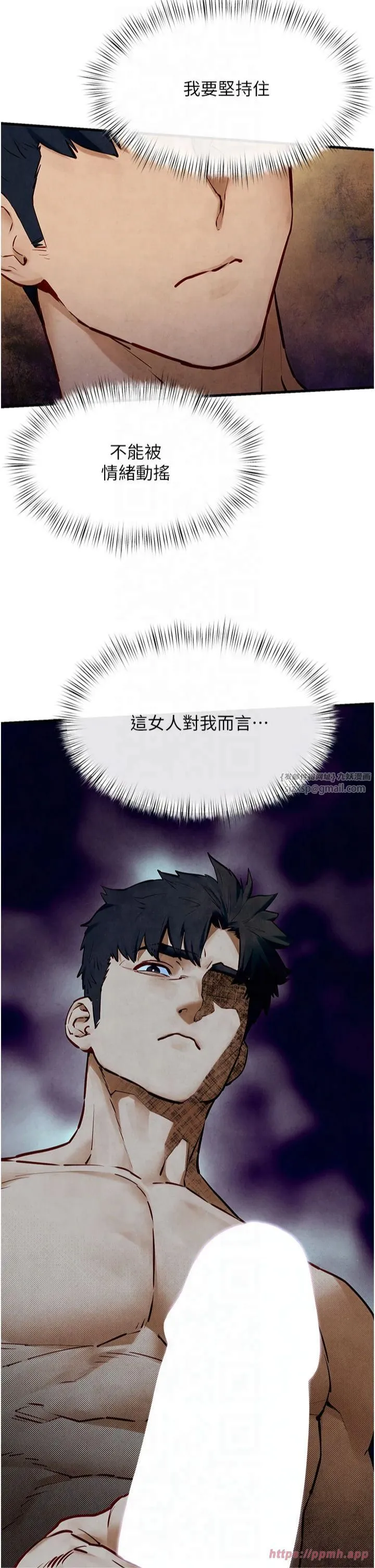 慾海交锋 第51話-我來告訴妳什麼叫做「愛」 第50页
