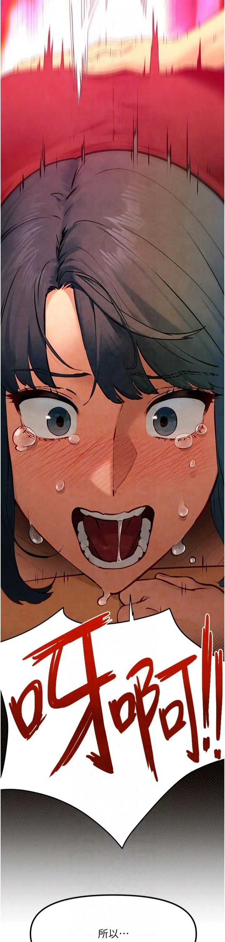 慾海交锋 第51話-我來告訴妳什麼叫做「愛」 第4页