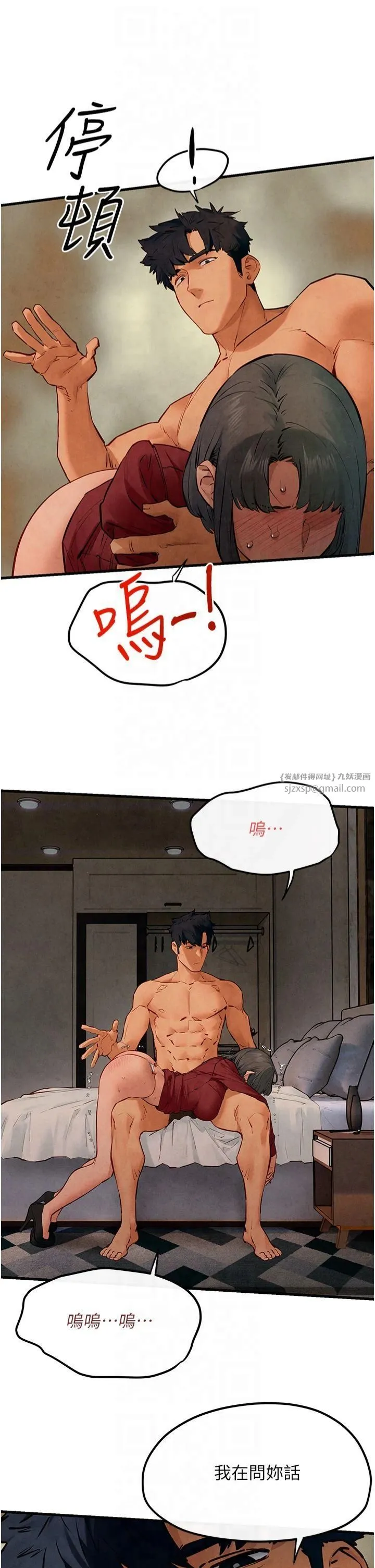 慾海交锋 第51話-我來告訴妳什麼叫做「愛」 第38页