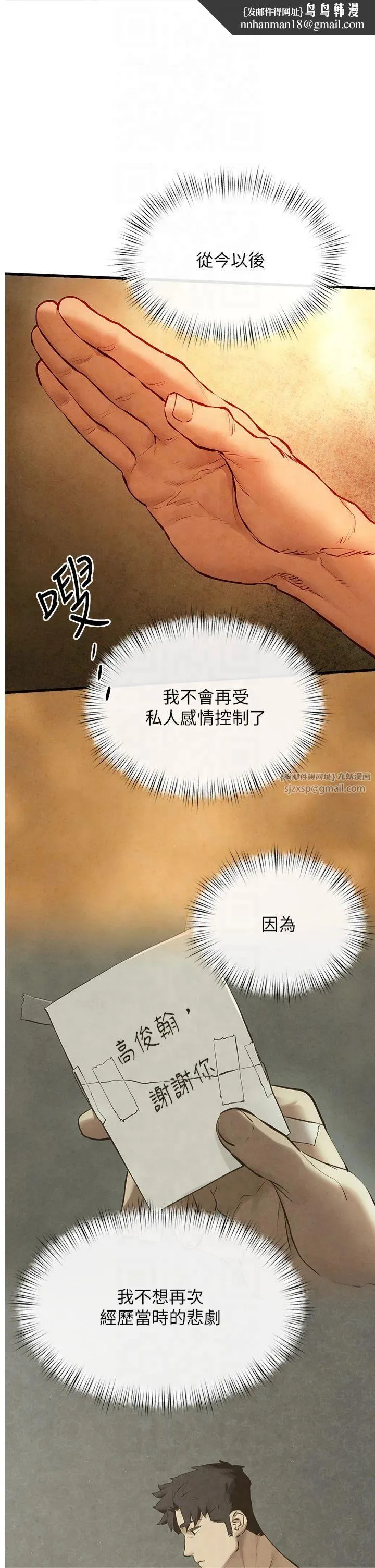 慾海交锋 第51話-我來告訴妳什麼叫做「愛」 第1页