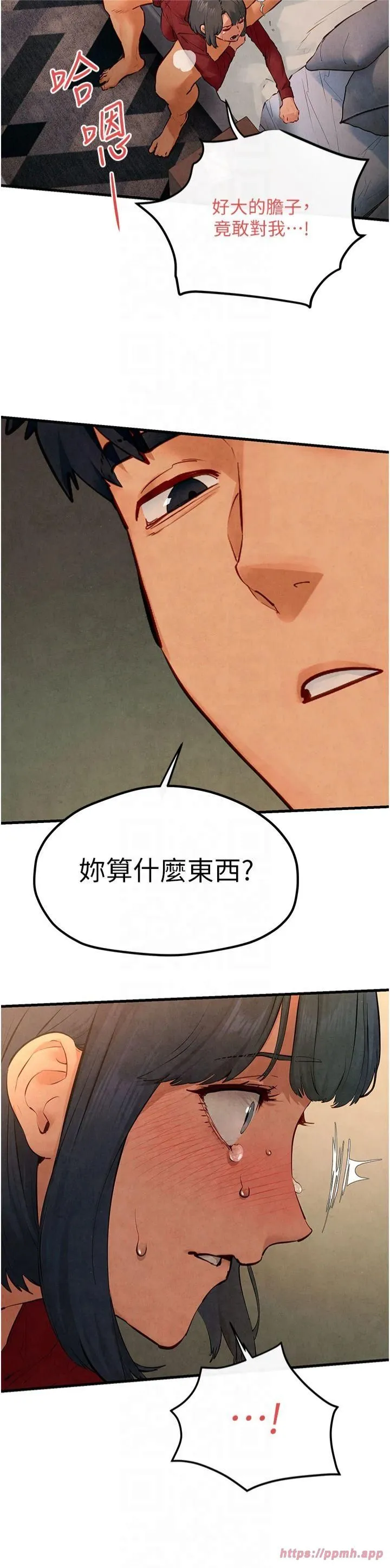 慾海交锋 第51話-我來告訴妳什麼叫做「愛」 第31页