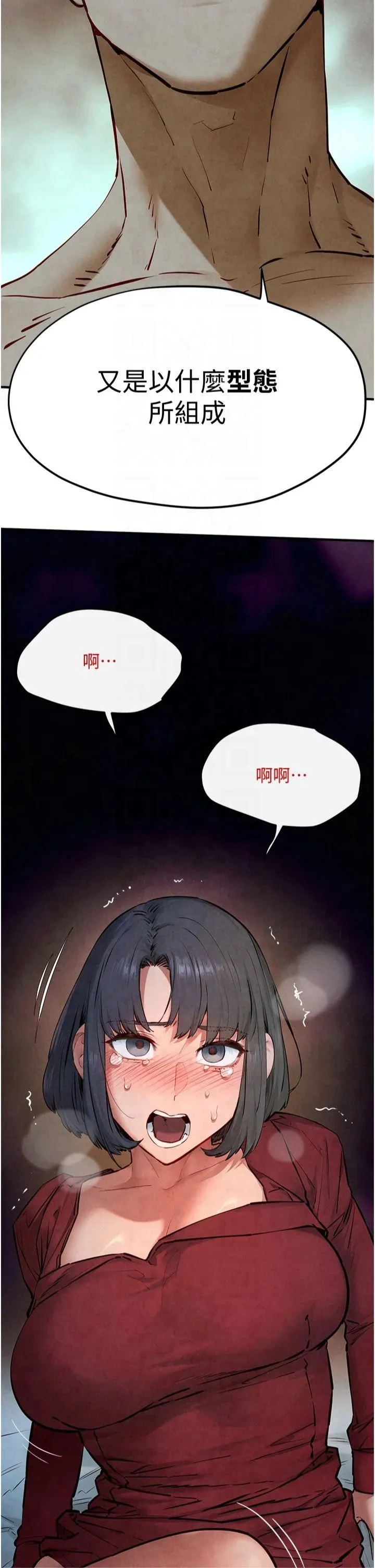 慾海交锋 第51話-我來告訴妳什麼叫做「愛」 第52页