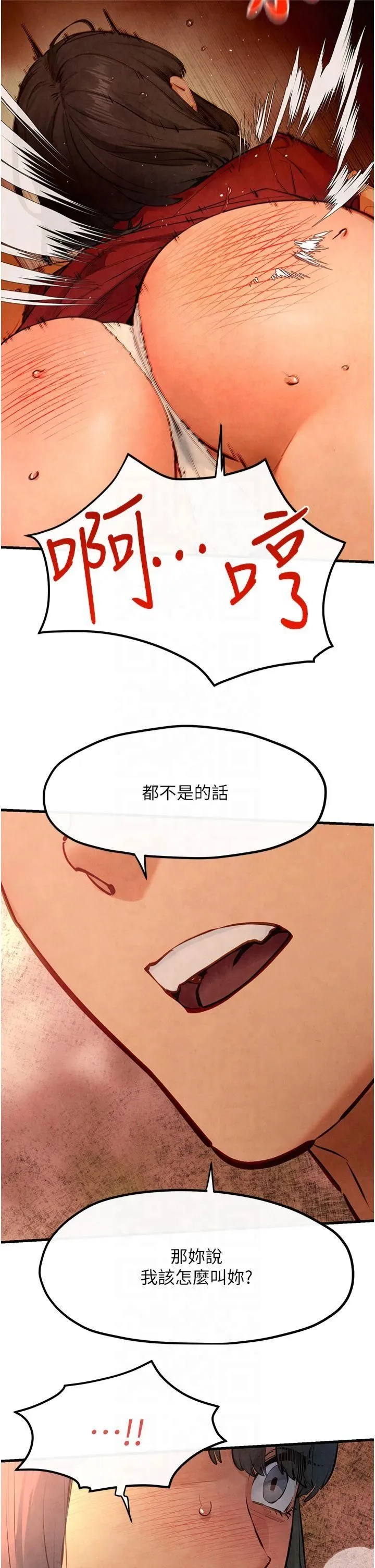 慾海交锋 第51話-我來告訴妳什麼叫做「愛」 第35页