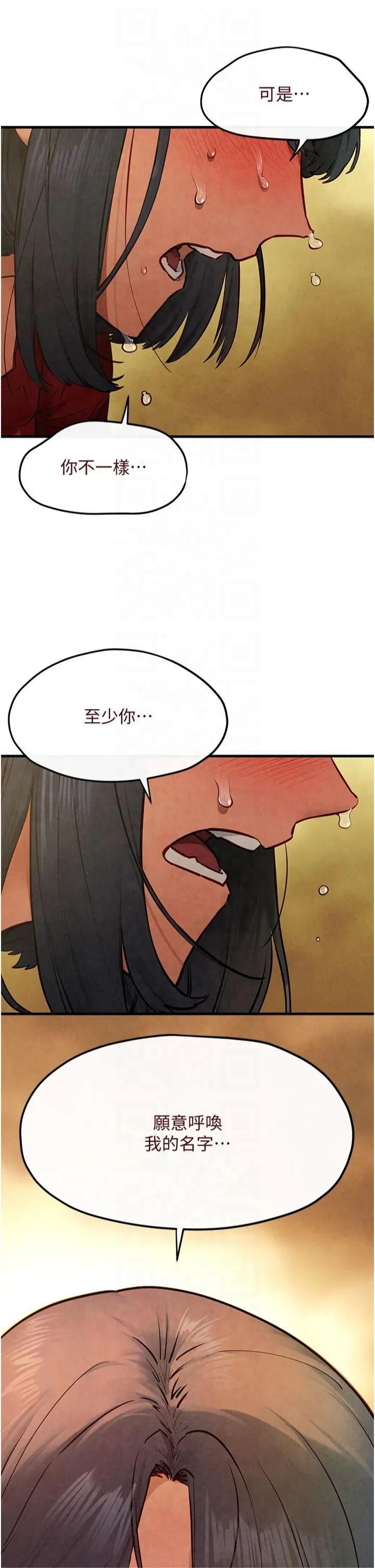 慾海交锋 第51話-我來告訴妳什麼叫做「愛」 第44页
