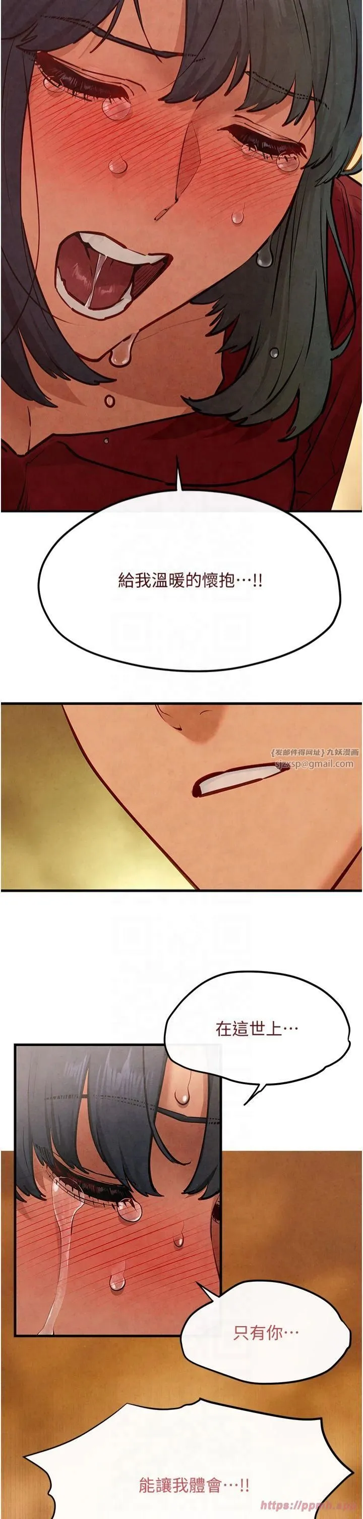 慾海交锋 第51話-我來告訴妳什麼叫做「愛」 第45页