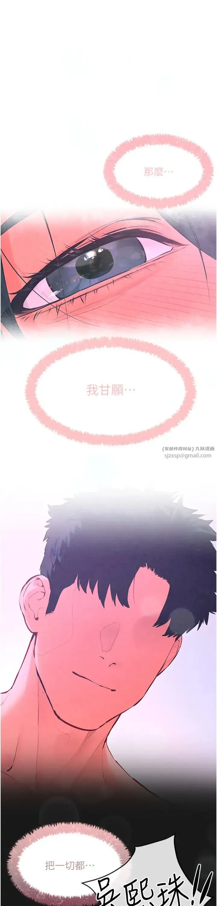 慾海交锋 第30話-曖昧的同居初夜 第1页