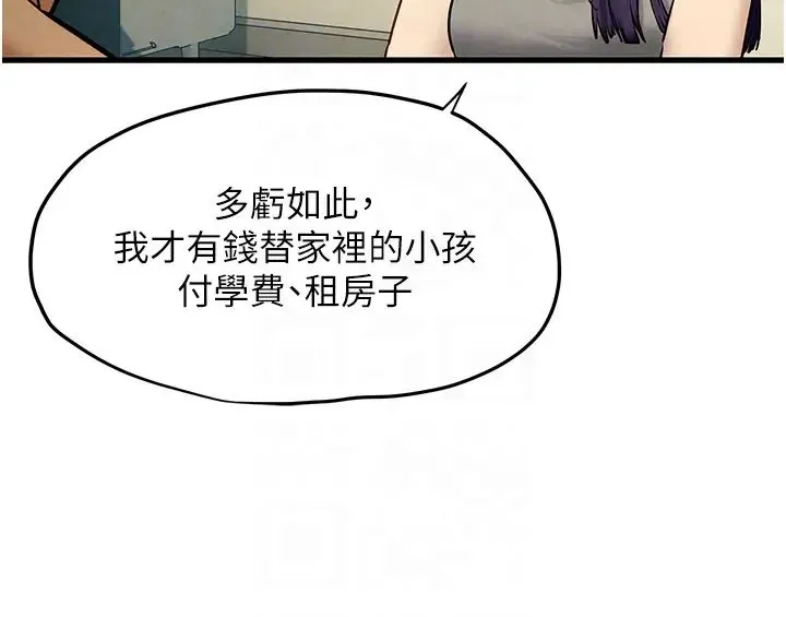 慾海交锋 第30話-曖昧的同居初夜 第34页