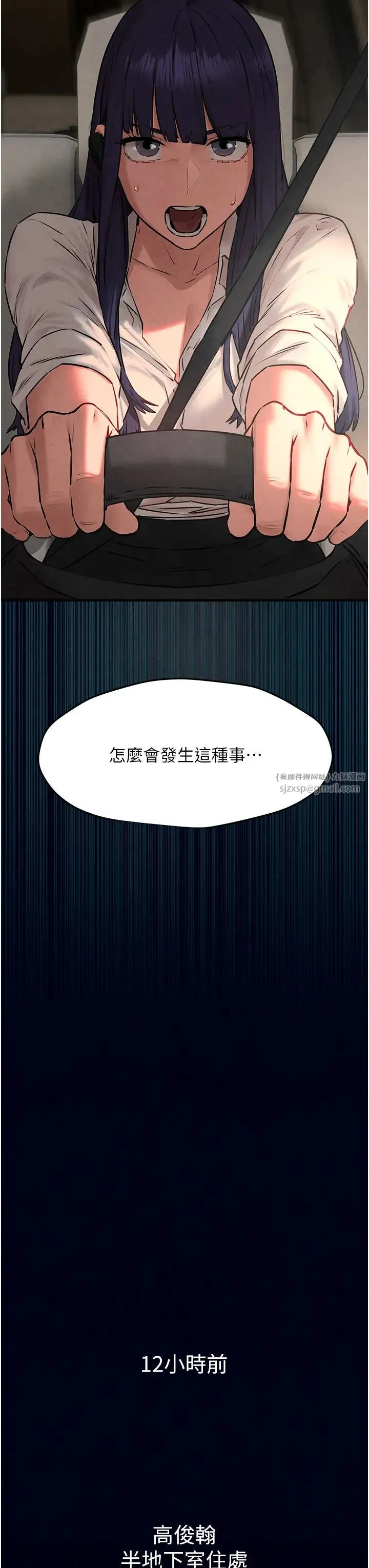 慾海交锋 第26話-有人說妳可以高潮嗎? 第3页