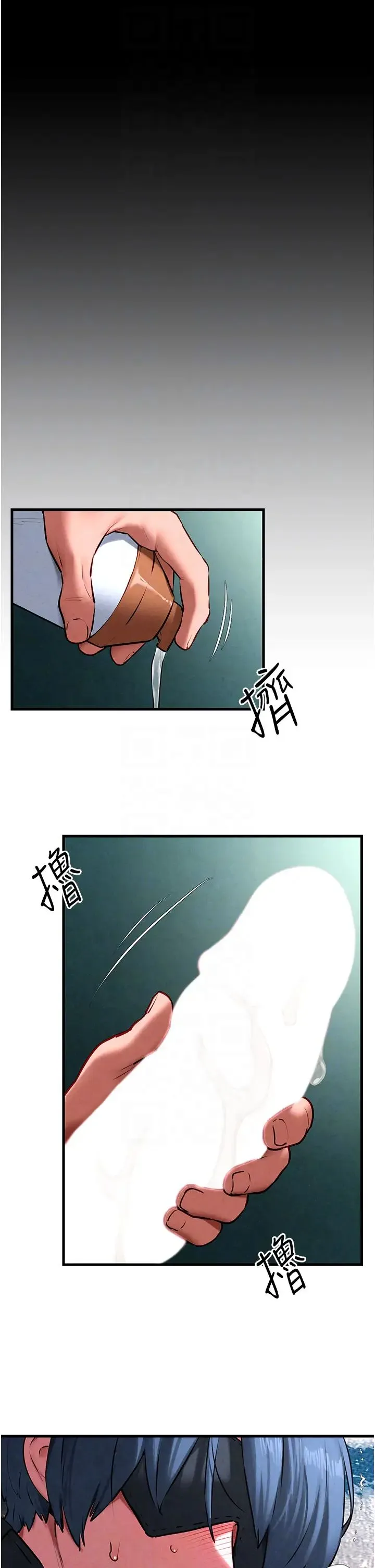 慾海交锋 第26話-有人說妳可以高潮嗎? 第6页