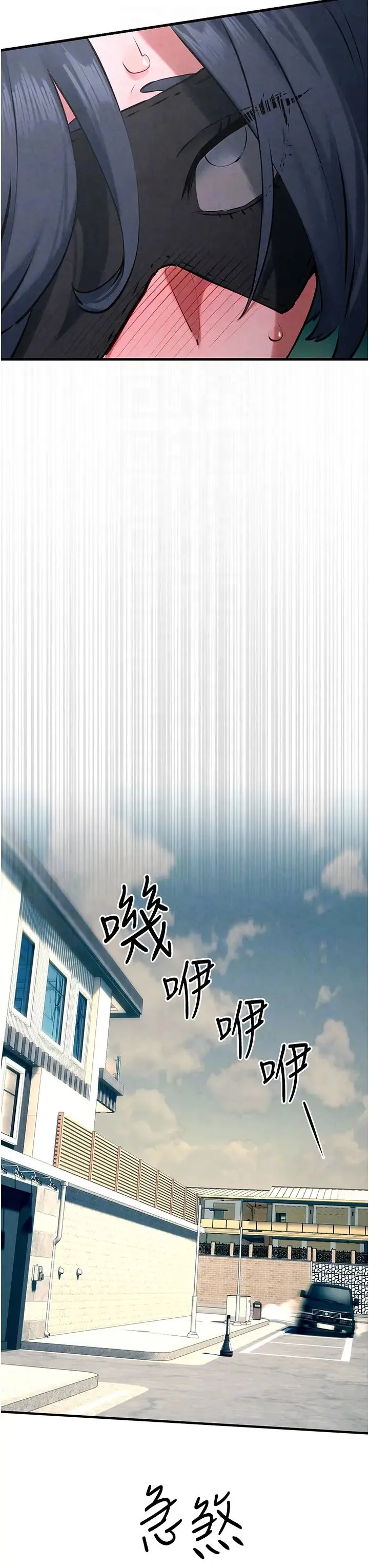 慾海交锋 第26話-有人說妳可以高潮嗎? 第24页
