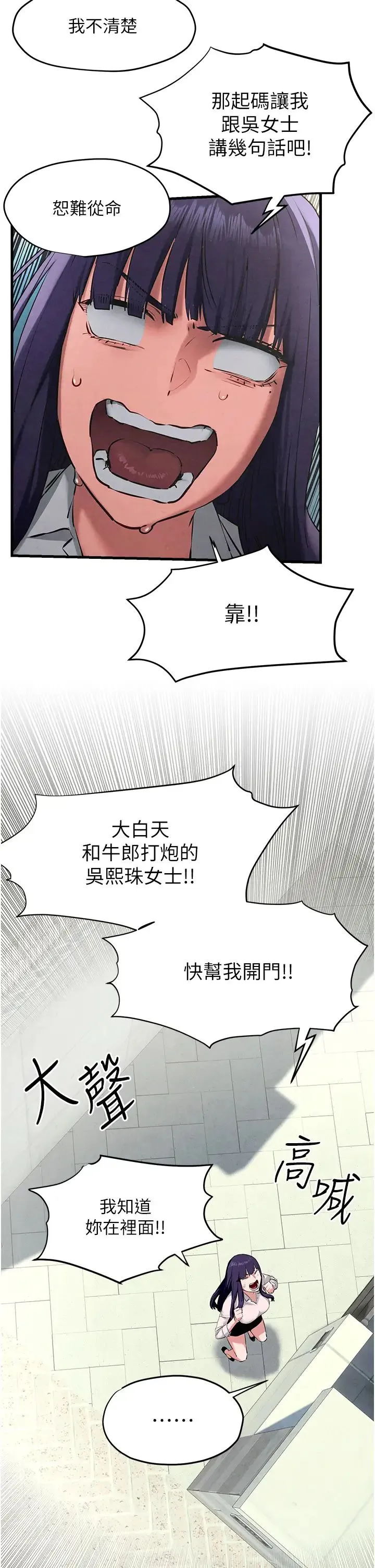 慾海交锋 第26話-有人說妳可以高潮嗎? 第27页