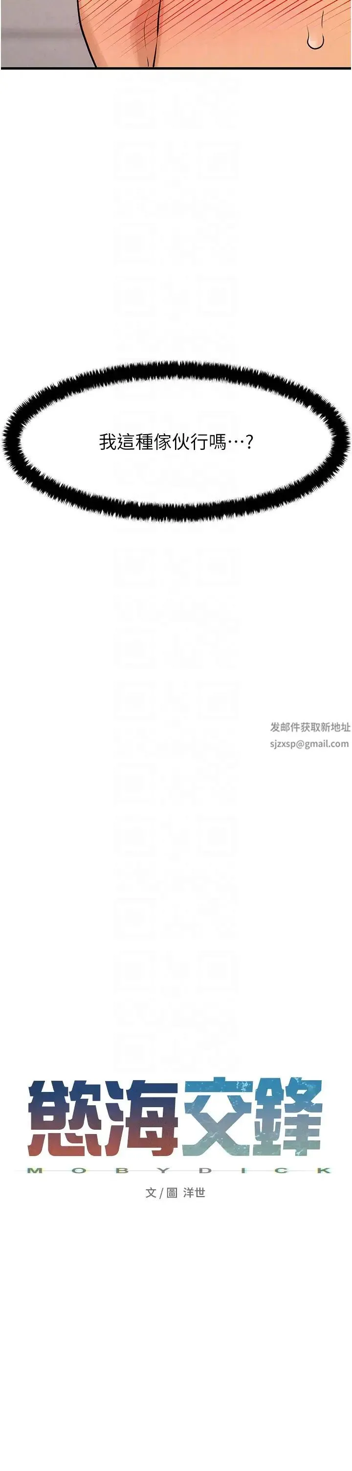 慾海交锋 第5话-奶汁大喷发的乳交 第14页