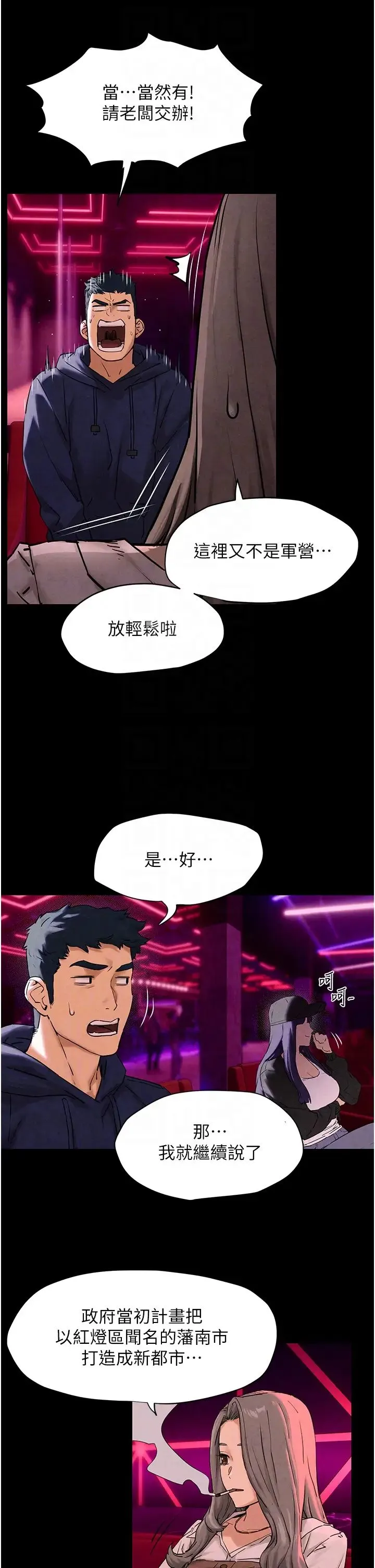 慾海交锋 第5话-奶汁大喷发的乳交 第6页