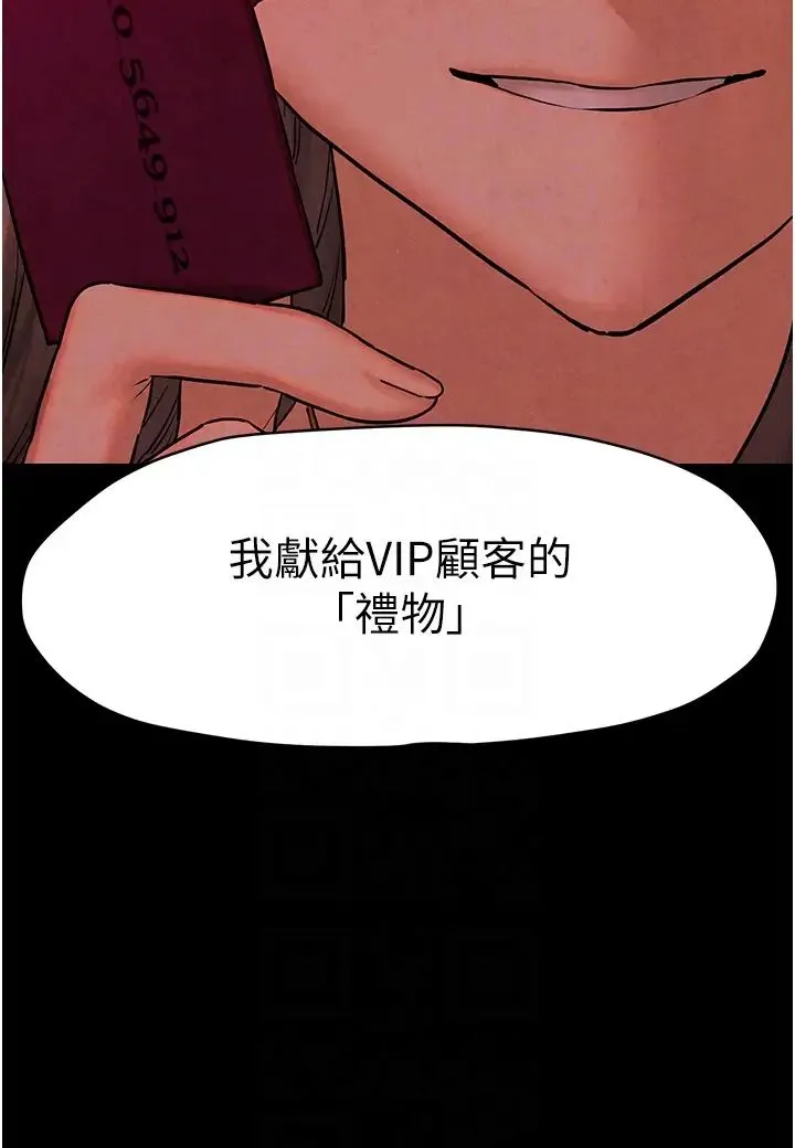 慾海交锋 第5话-奶汁大喷发的乳交 第10页