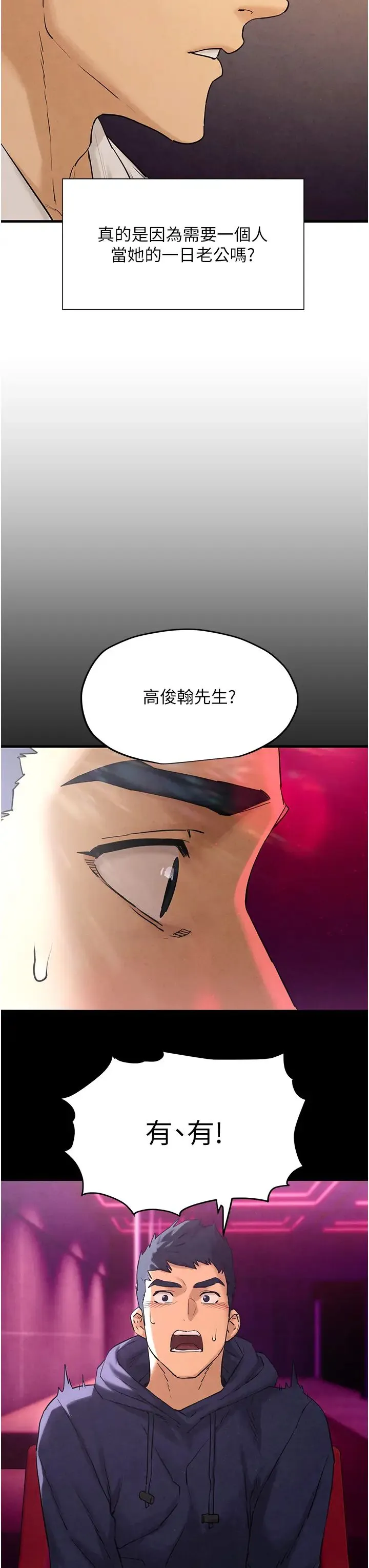 慾海交锋 第5话-奶汁大喷发的乳交 第3页