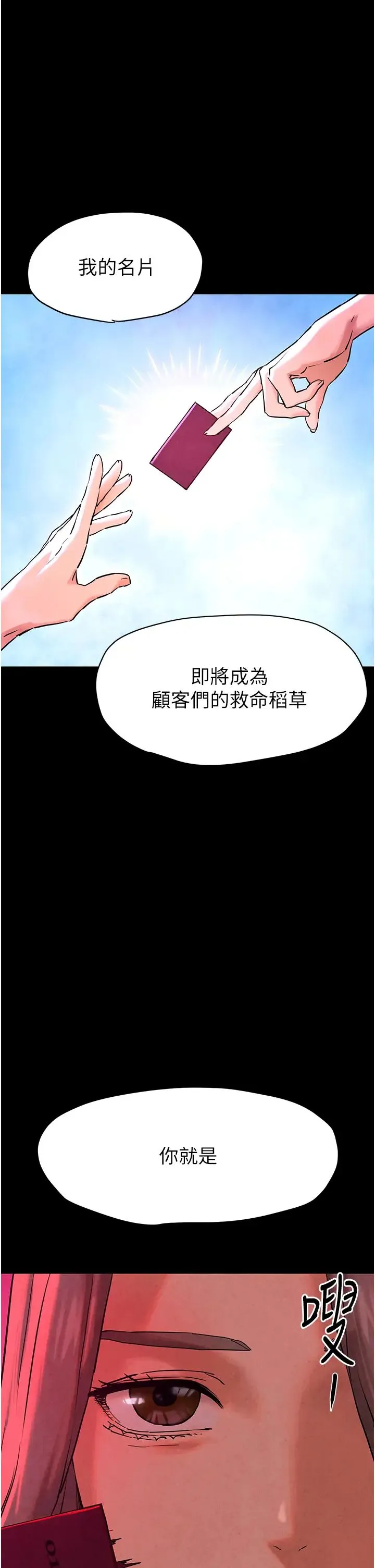 慾海交锋 第5话-奶汁大喷发的乳交 第9页