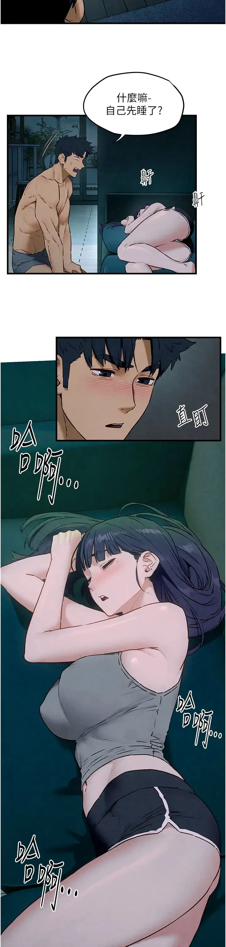 慾海交锋 第31話-此時不幹，更待何時! 第7页