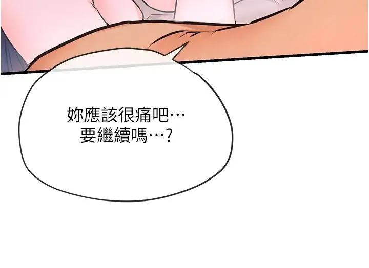 慾海交锋 第31話-此時不幹，更待何時! 第35页