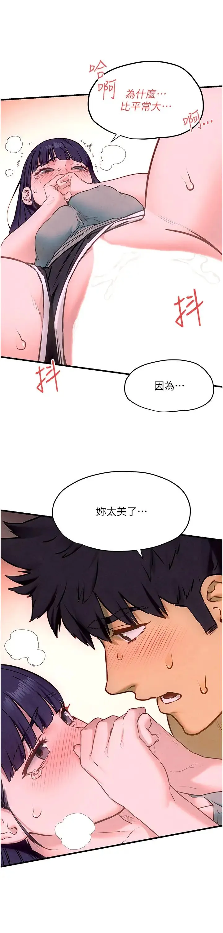 慾海交锋 第31話-此時不幹，更待何時! 第36页