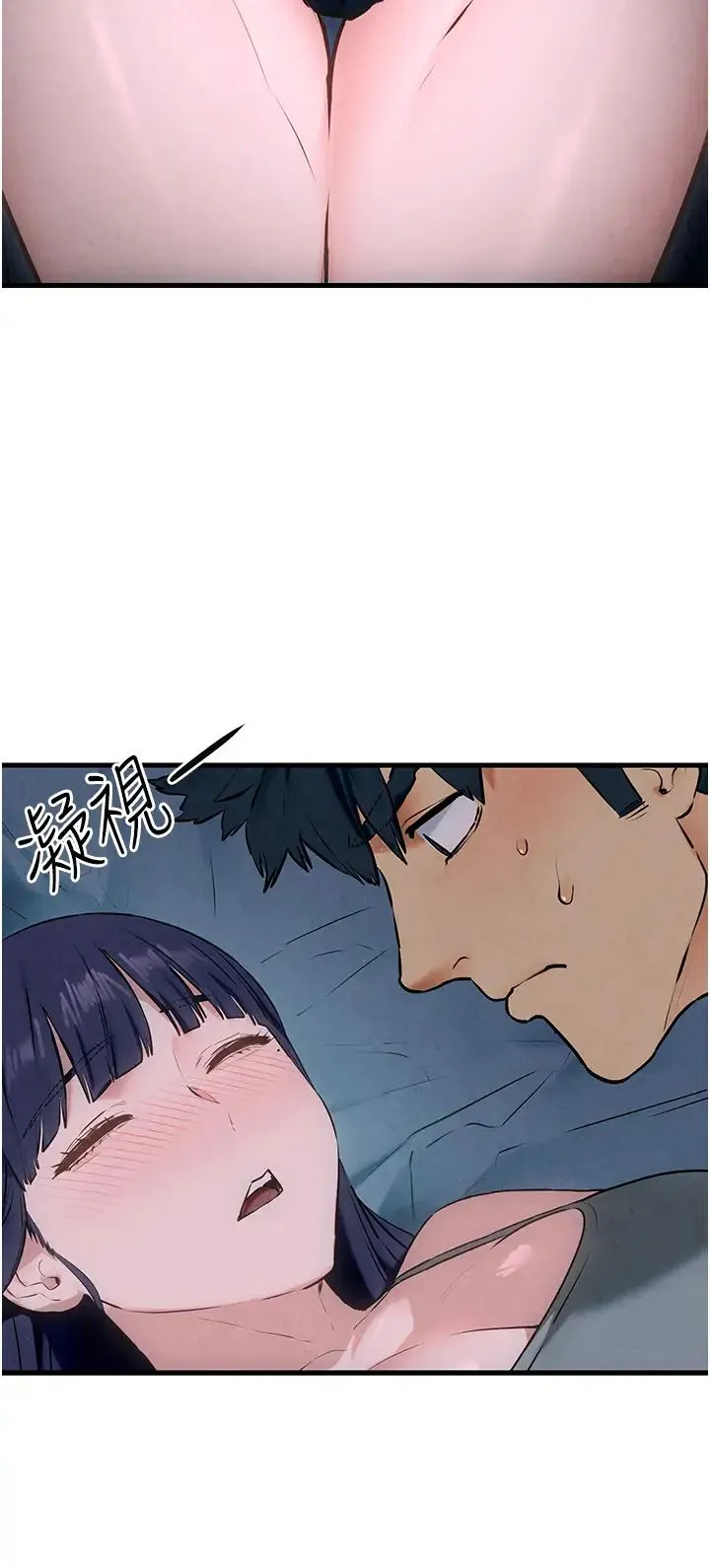 慾海交锋 第31話-此時不幹，更待何時! 第13页