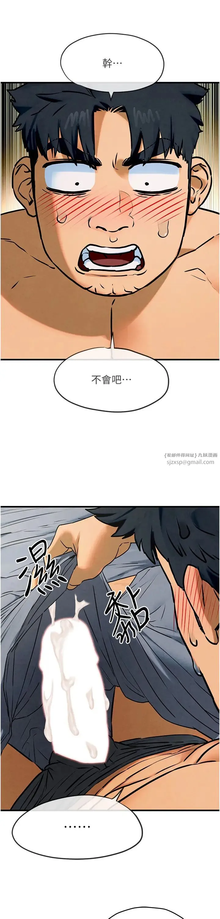 慾海交锋 第31話-此時不幹，更待何時! 第45页