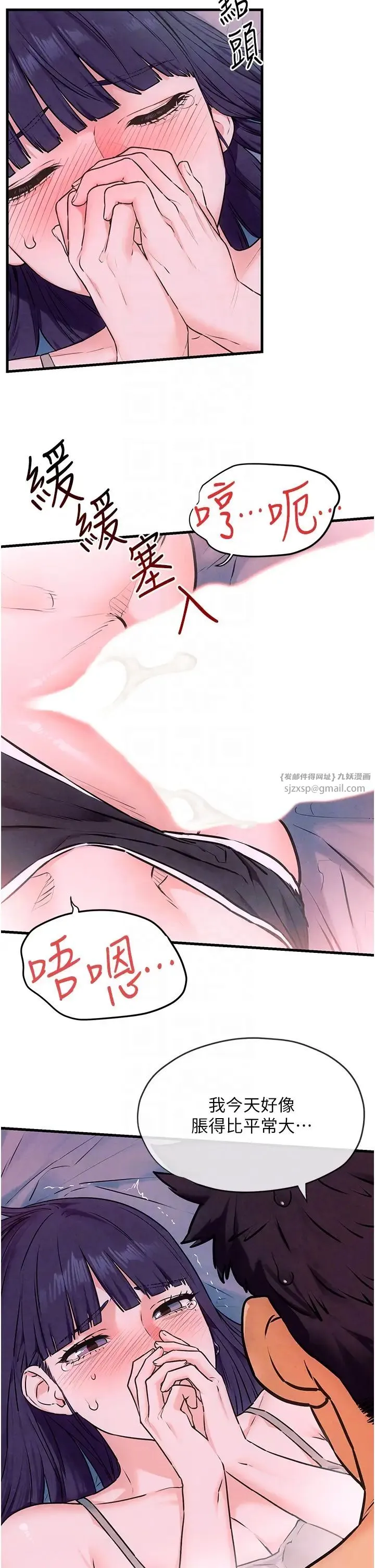 慾海交锋 第31話-此時不幹，更待何時! 第34页