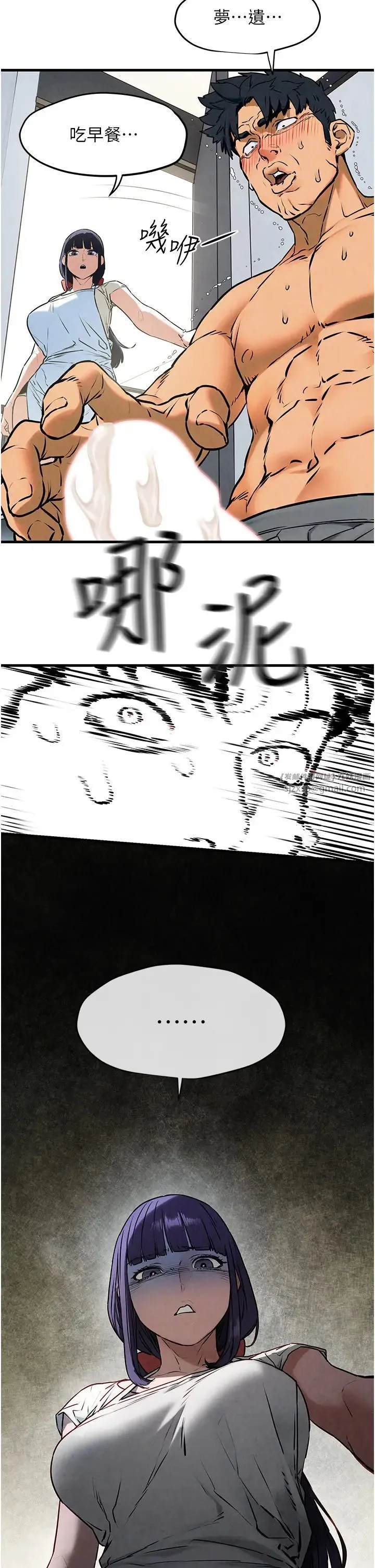 慾海交锋 第31話-此時不幹，更待何時! 第46页