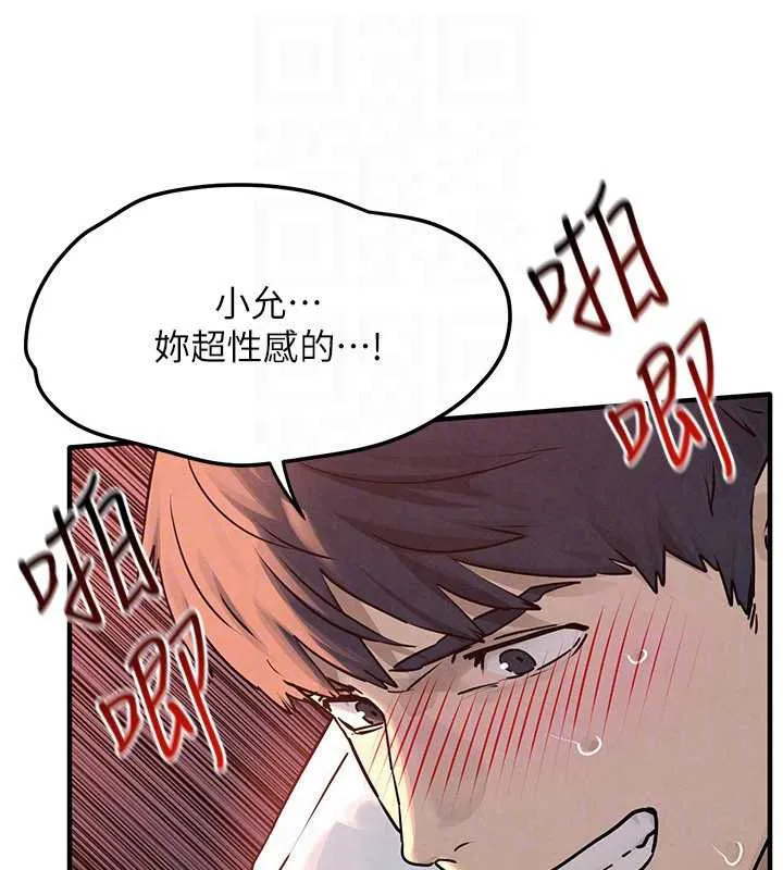 慾海交锋 第78話-接下來由我主導 第47页