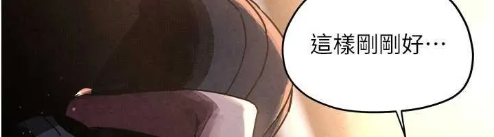 慾海交锋 第78話-接下來由我主導 第18页