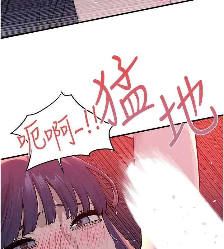 慾海交锋 第78話-接下來由我主導 第100页