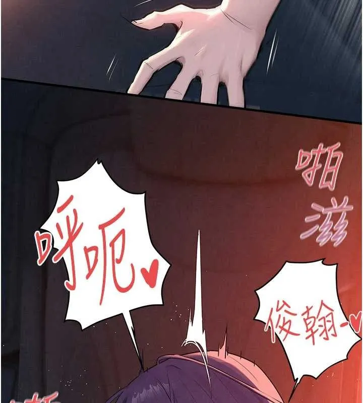 慾海交锋 第78話-接下來由我主導 第87页