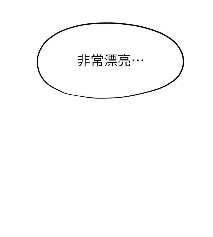 慾海交锋 第78話-接下來由我主導 第13页