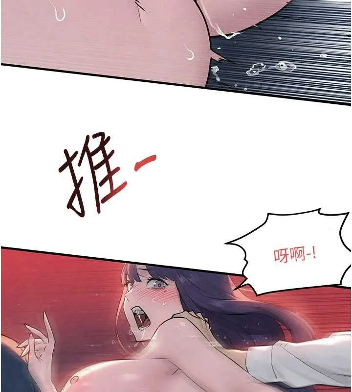 慾海交锋 第78話-接下來由我主導 第66页
