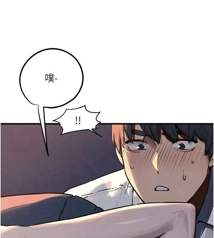 慾海交锋 第78話-接下來由我主導 第16页