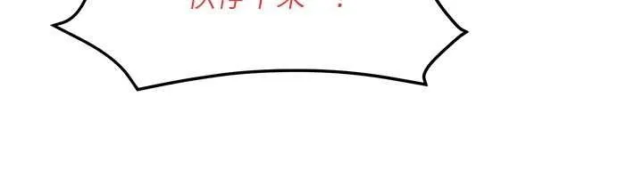 慾海交锋 第78話-接下來由我主導 第116页