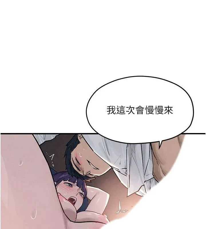 慾海交锋 第78話-接下來由我主導 第25页