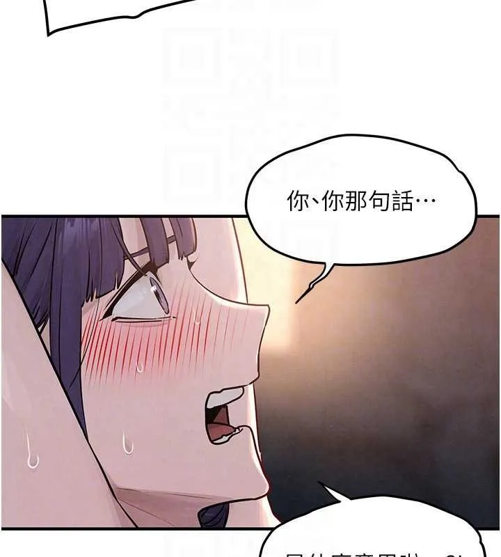 慾海交锋 第78話-接下來由我主導 第29页