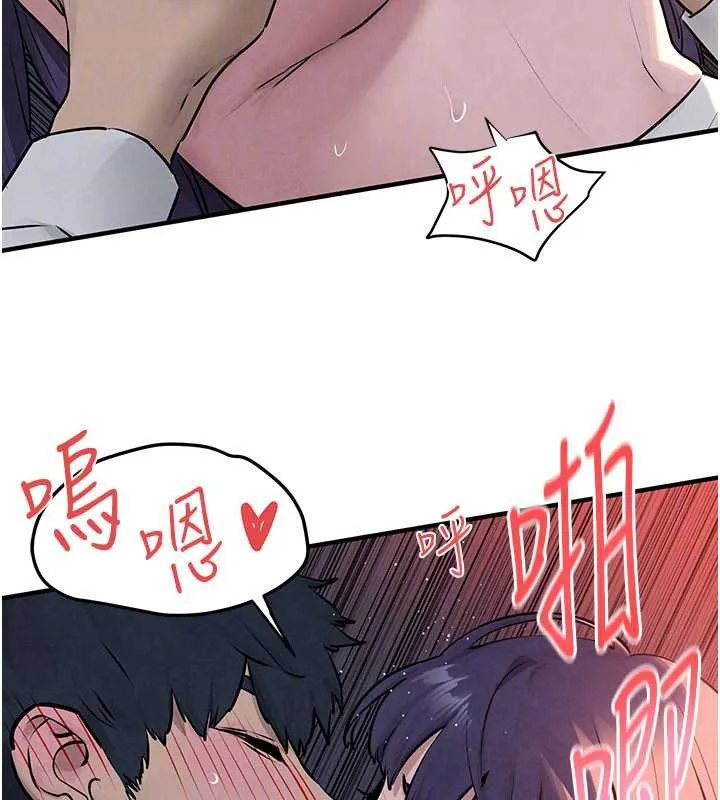 慾海交锋 第78話-接下來由我主導 第51页