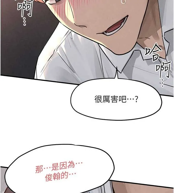 慾海交锋 第78話-接下來由我主導 第38页