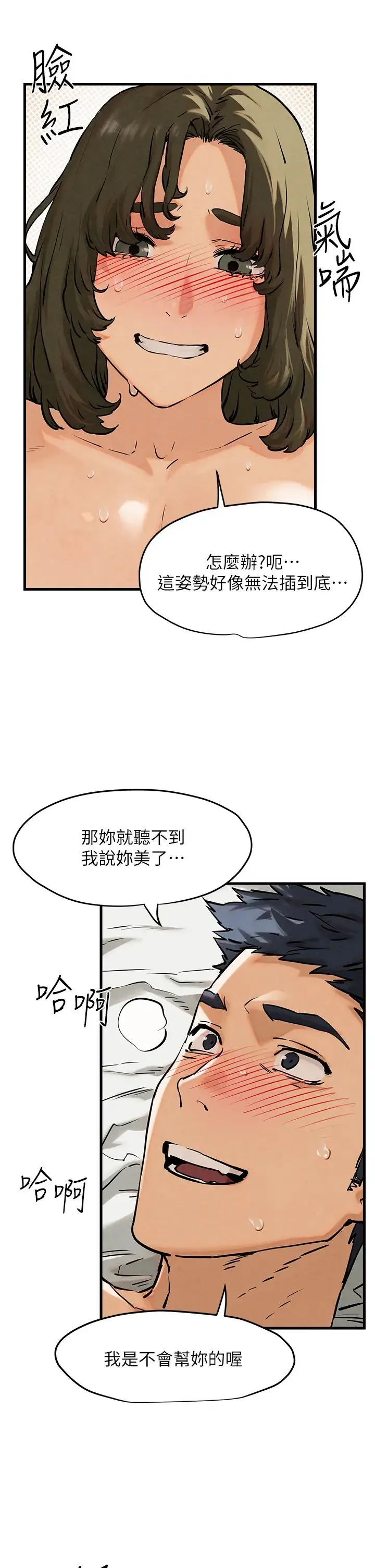 慾海交锋 第3话-让人妻变荡妇的巨鵰 第47页