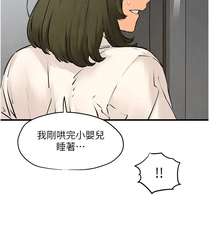 慾海交锋 第3话-让人妻变荡妇的巨鵰 第5页