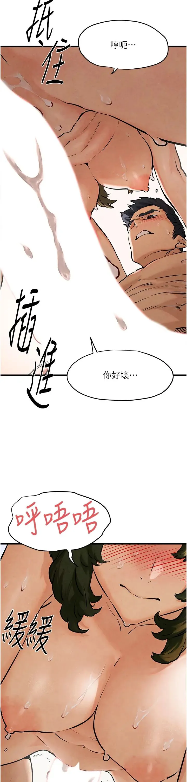 慾海交锋 第3话-让人妻变荡妇的巨鵰 第48页