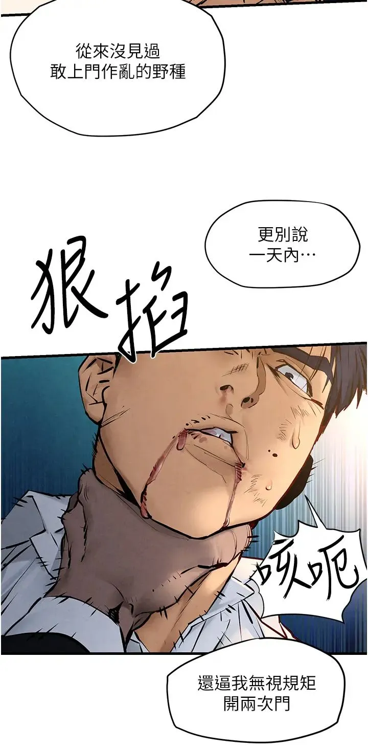 慾海交锋 第29話-被觸手吞噬的肉體 第17页
