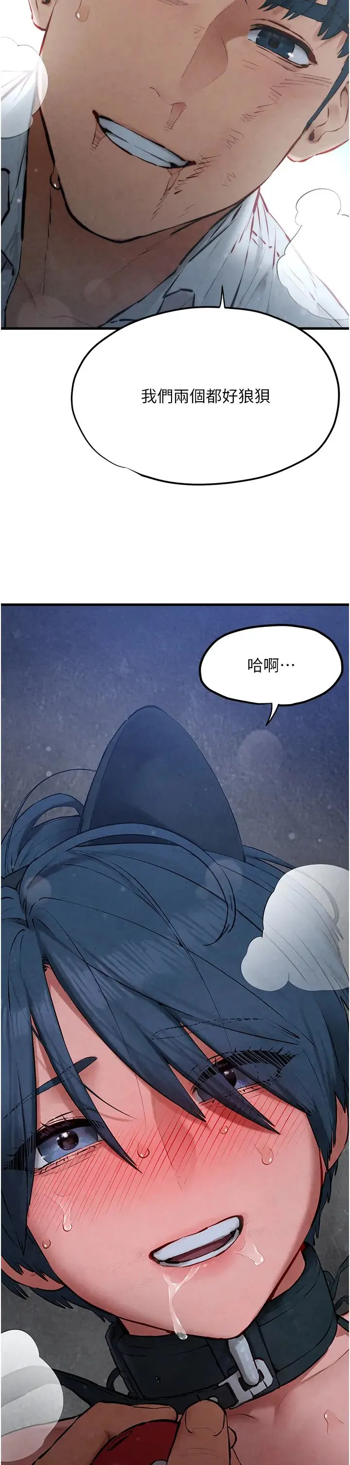 慾海交锋 第29話-被觸手吞噬的肉體 第37页