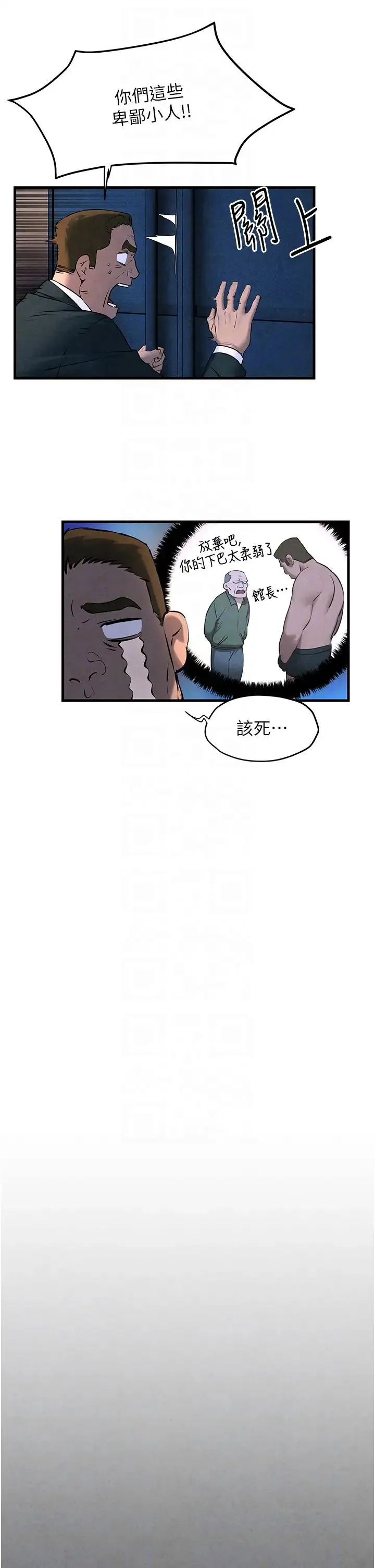 慾海交锋 第29話-被觸手吞噬的肉體 第26页